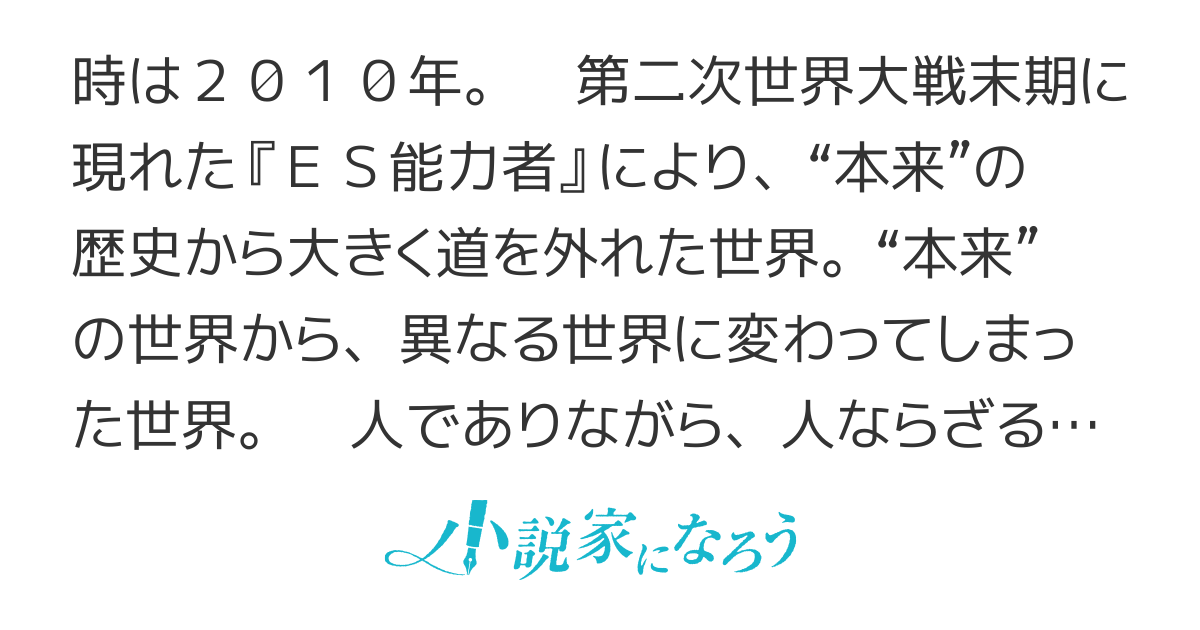平和の守護者（書籍版タイトル：創世のエブリオット・シード）