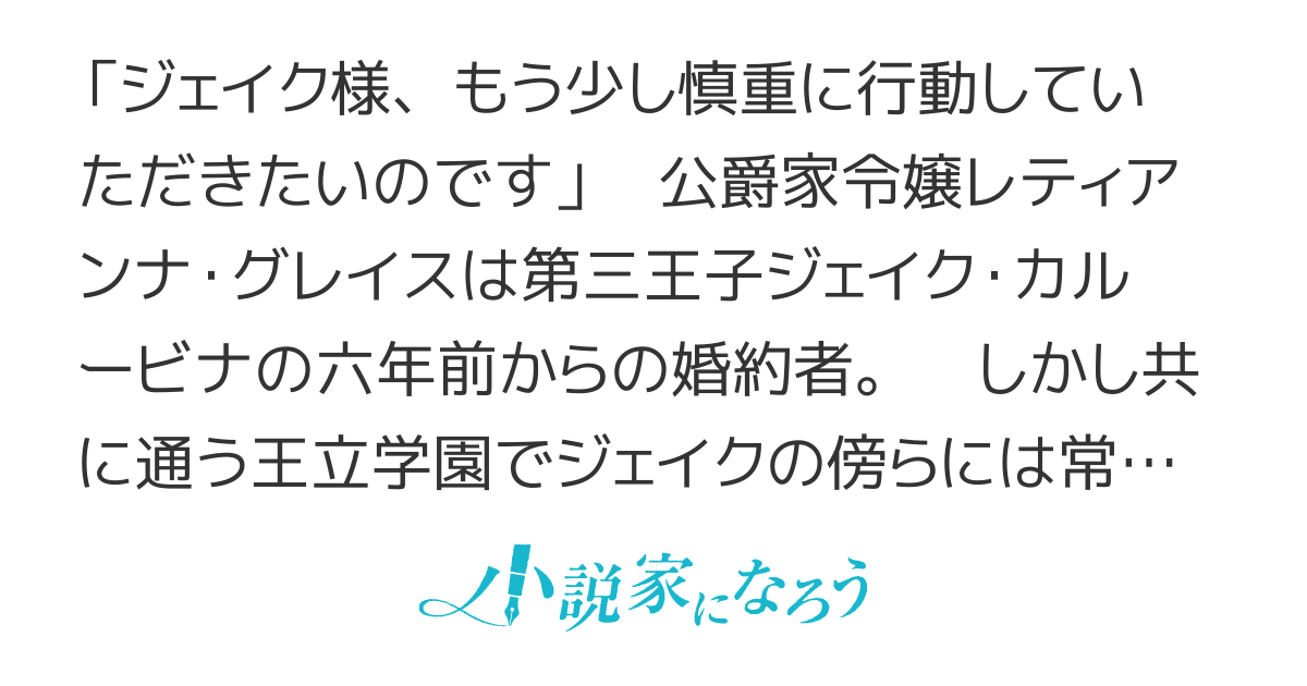 あなたの婚約者は【コミカライズ】