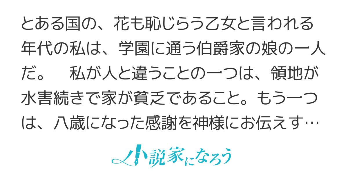 私はそこにあるものを、見なかったことにしたはずだった