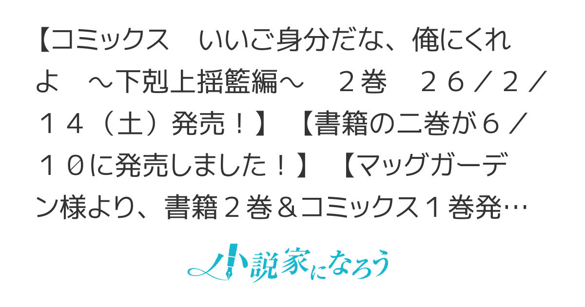 いいご身分だな、俺にくれよ