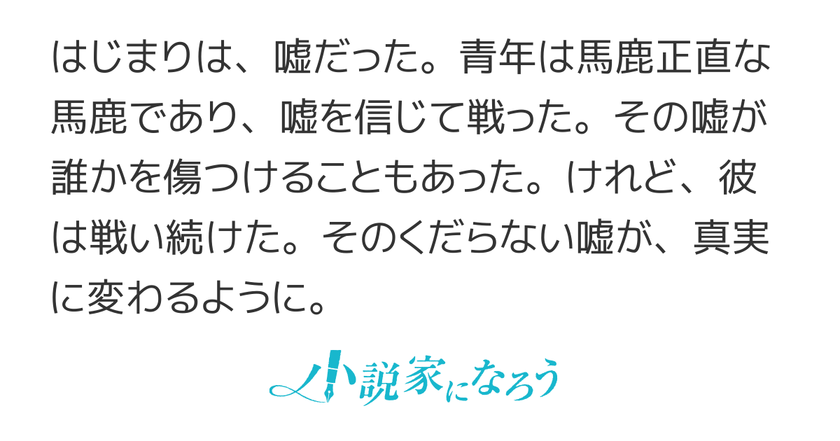 勇者の剣の〈贋作〉をつかまされた男の話