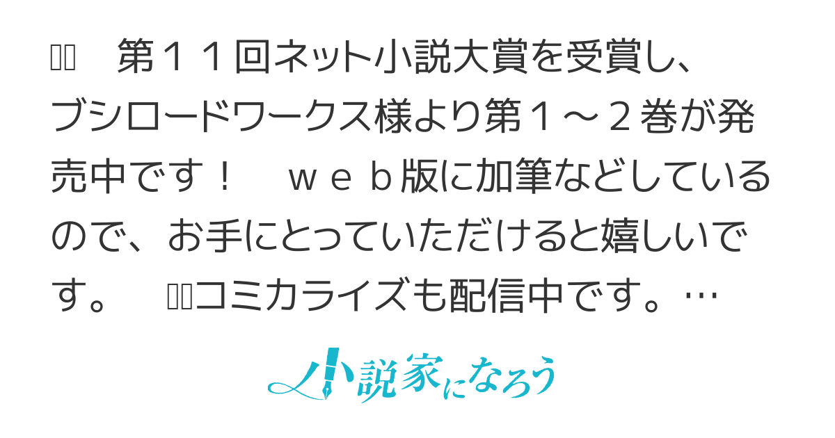 【書籍化】【コミカライズ】悪女矯正計画