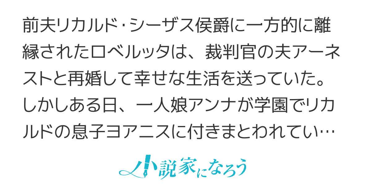 【短編コミカライズ】手ひどく離縁してきた元夫の息子が、私の愛娘に言い寄ってきたので返り討ちにした