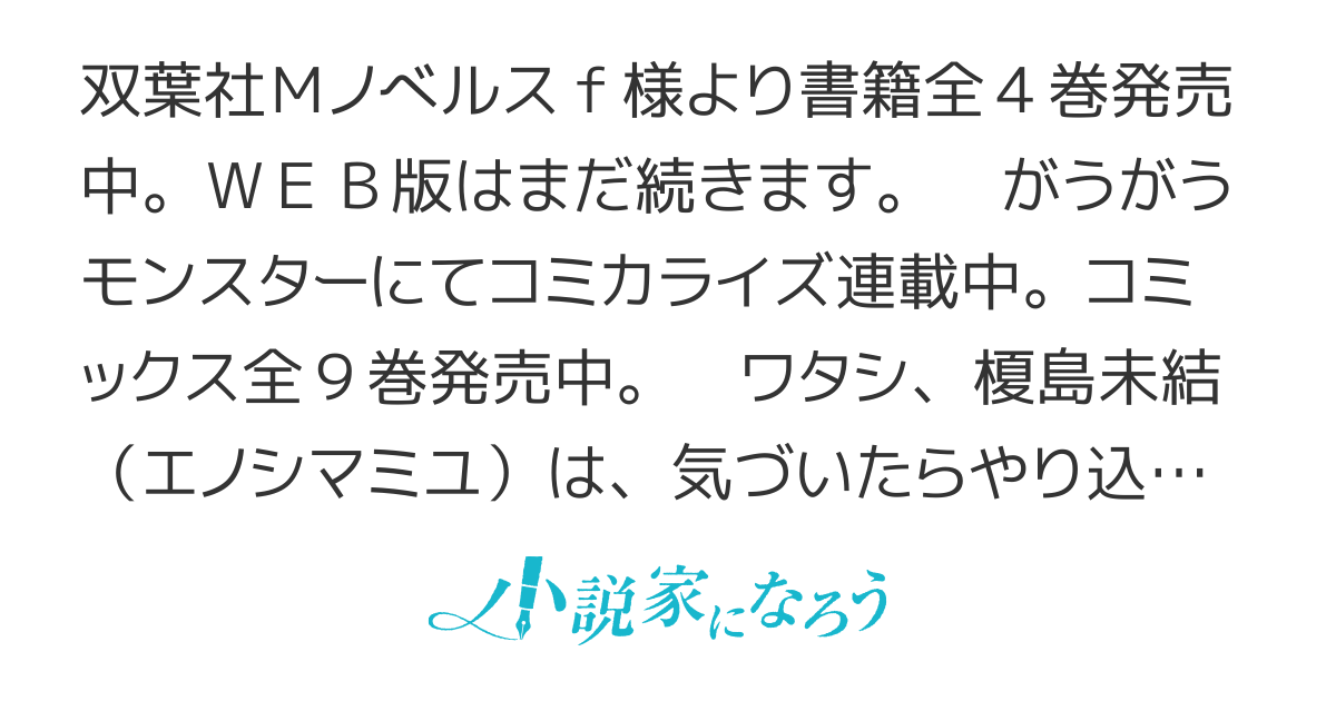 ヒトを勝手に参謀にするんじゃない、この覇王。～ゲーム世界に放り込まれたオタクの苦労～