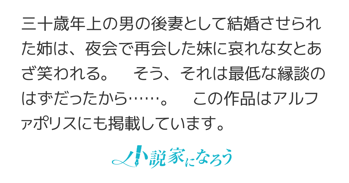 それは、最低の求婚だった。