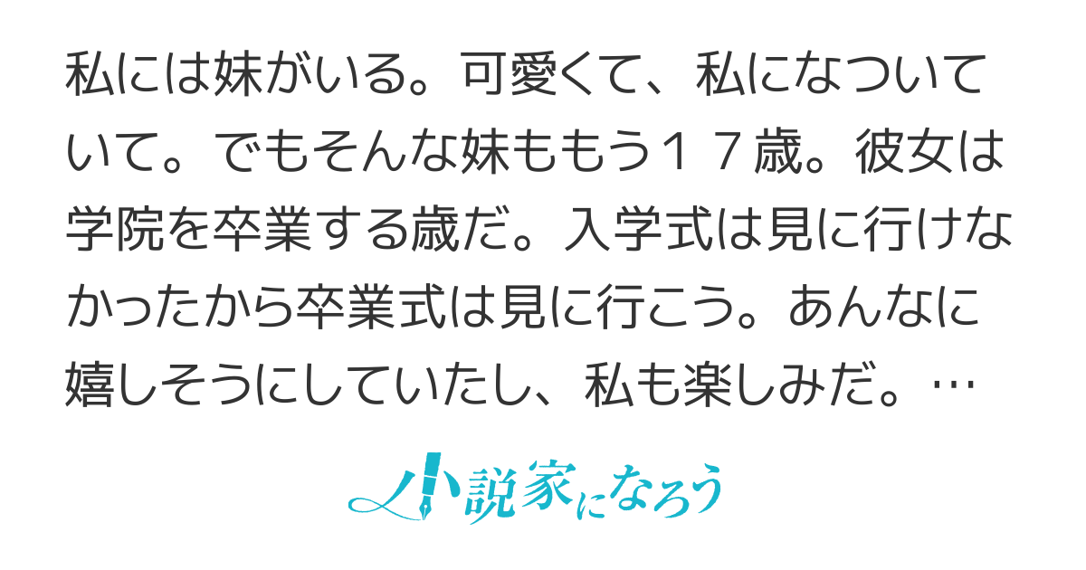 可愛い妹に何してくれんだこの野郎