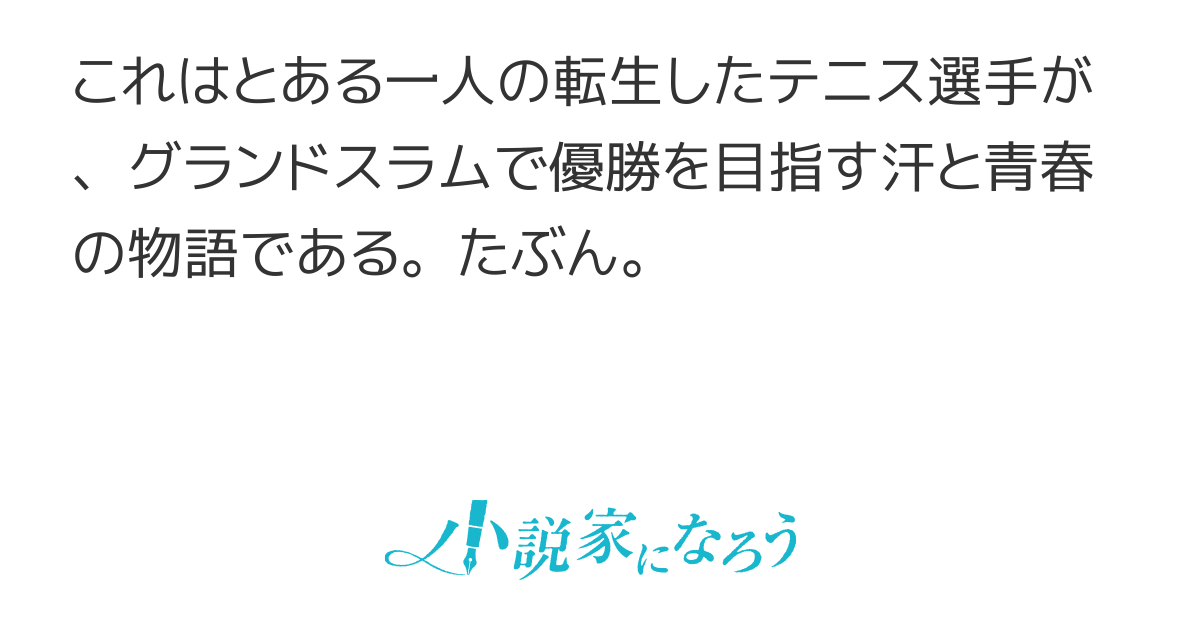 とある魔球のダウンザライン！