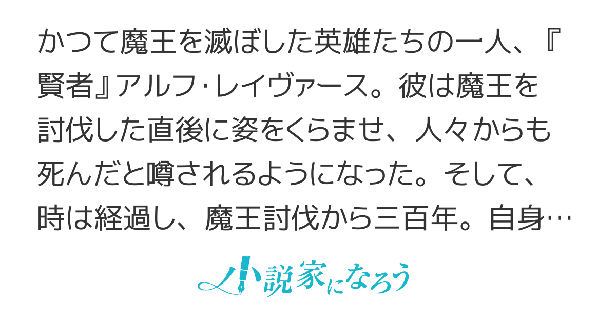 灰かぶりの賢者