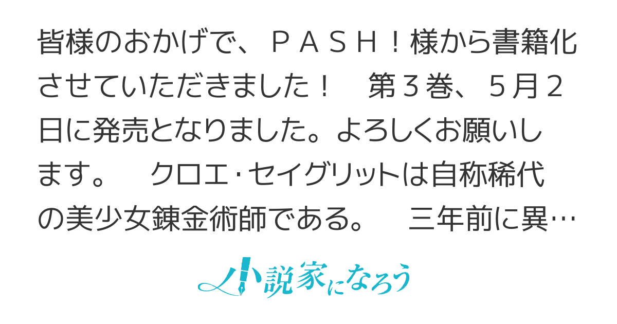 【書籍化】捨てられ令嬢は錬金術師になりました。稼いだお金で元敵国の将を購入します。