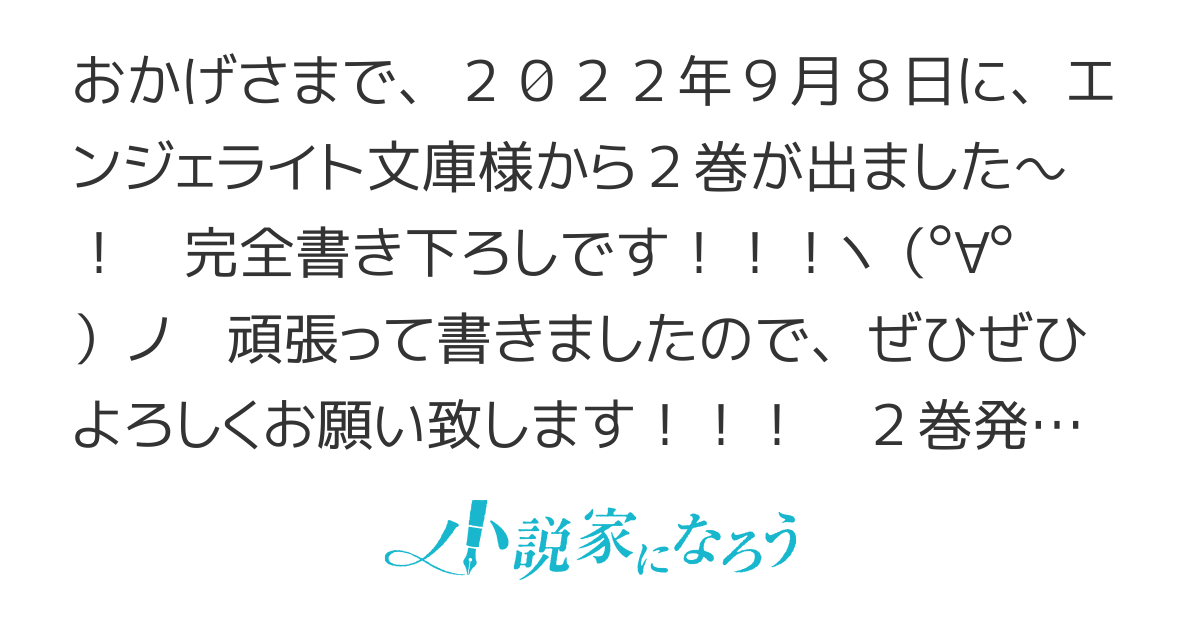 リリーフ令嬢、心配ご無用（電子書籍２巻配信中）