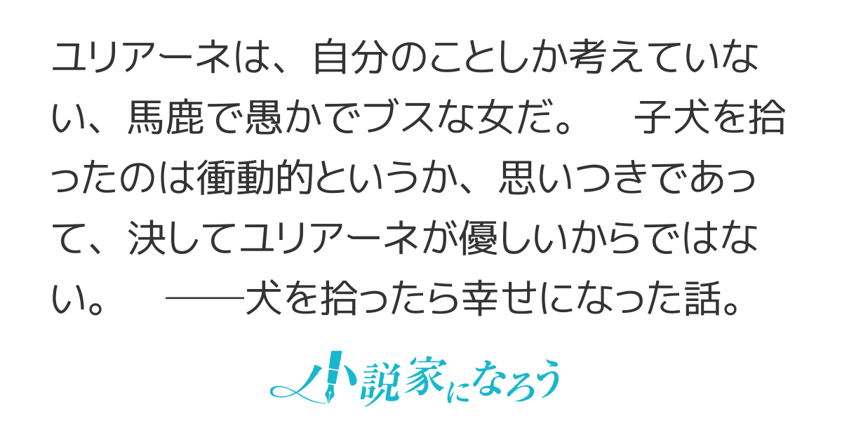 幸福の白い犬