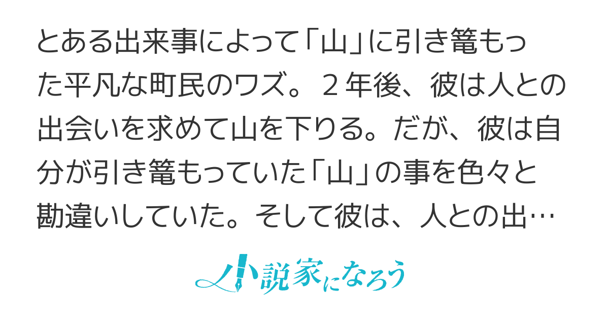 その者。のちに・・・