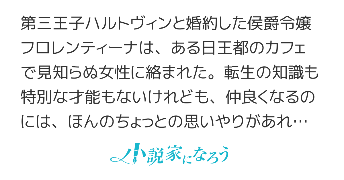 そんな事を言われましても