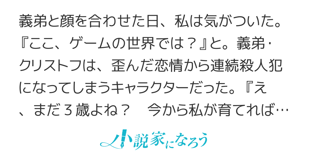 サイコな黒幕の義姉ちゃん【書籍化・コミカライズ】