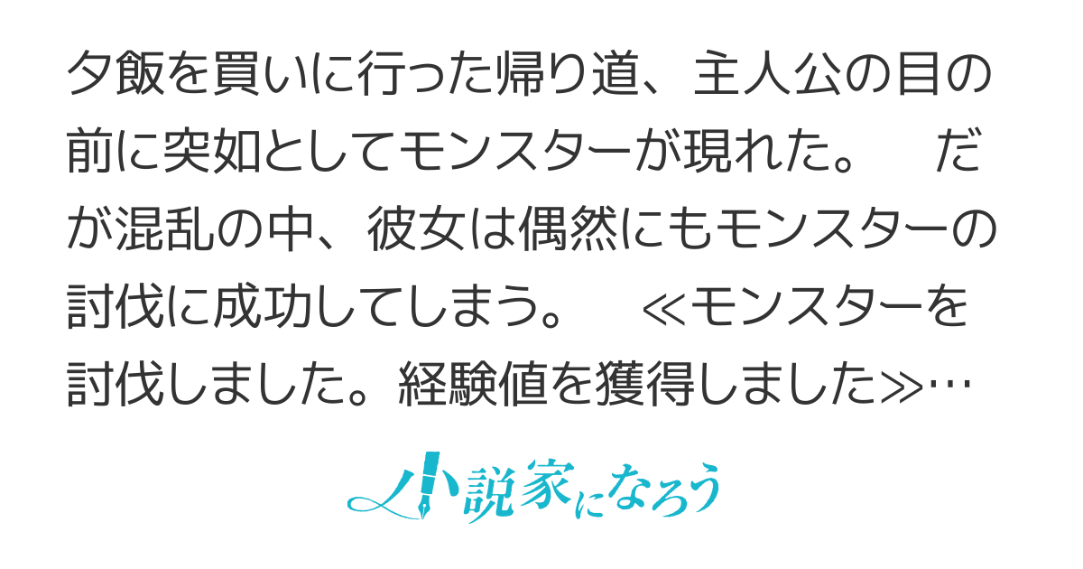 現代剣聖物語　モンスターがあふれる世界になったので、好きに生きたいと思います　外伝
