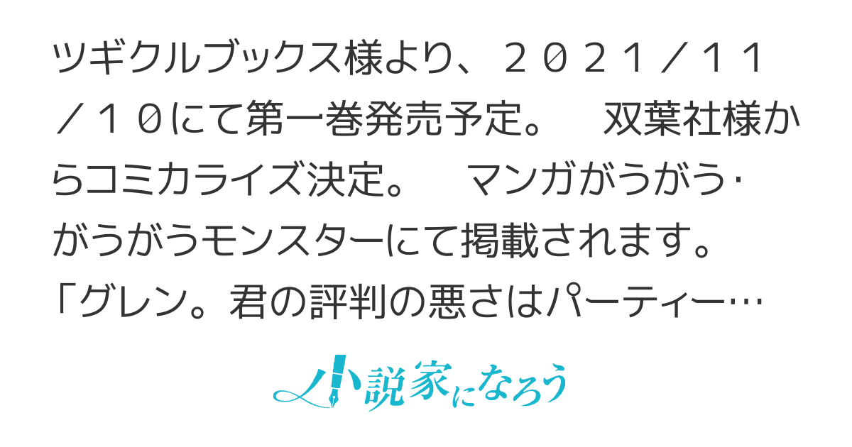 【web版】追放冒険者のやりなおし～ハーレムパーティーから追放され、故郷からも追放された男は、鍛えなおし自分の居場所を作る～