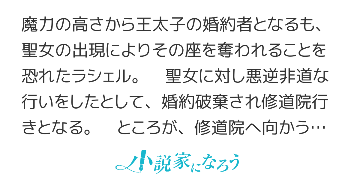逆行した悪役令嬢は、なぜか魔力を失ったので深窓の令嬢になります