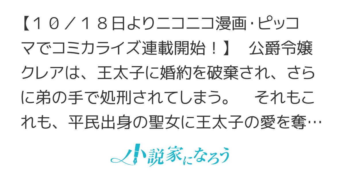 やり直し悪役令嬢は、幼い弟（天使）を溺愛します 2023/7/15コミックス2️⃣巻発売！