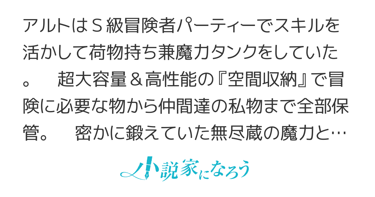 お前らが馬鹿みたいに魔力使いまくるからこっちは『魔力譲渡』でサポートしてたのに、必要なくなったから追放するってどういう事だよ。こうなったら実は鍛えまくってた無尽蔵魔力で成り上がって後悔させてやる。