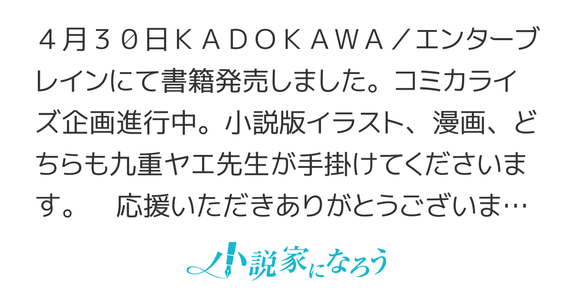 【4月30日KADOKAWA】可愛い双子の子育てと契約妻は今日で終了予定です