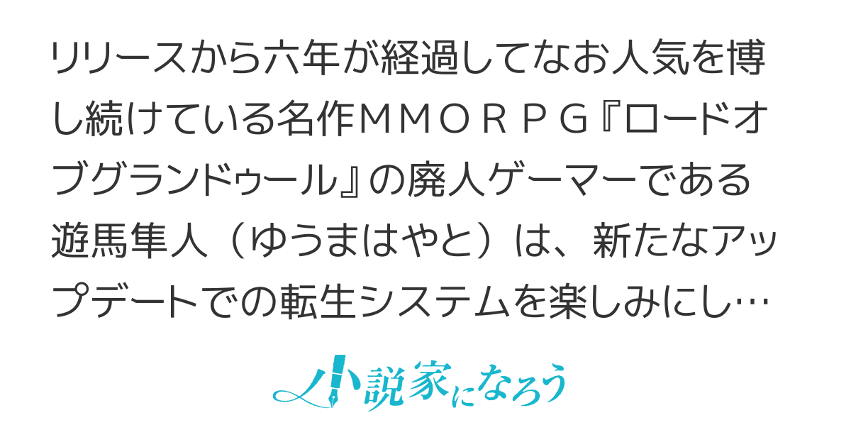 僕の職業適性には人権が無かったらしい