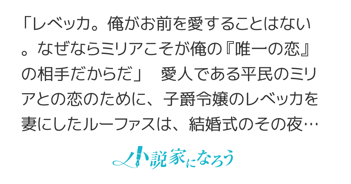 結婚式のその夜に