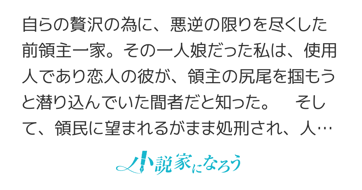 狼領主のお嬢様