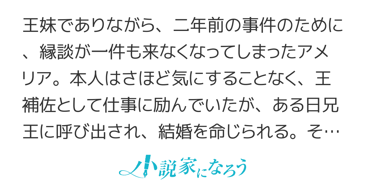 【書籍化】縁談が来ない王妹は、狂犬騎士との結婚を命じられる