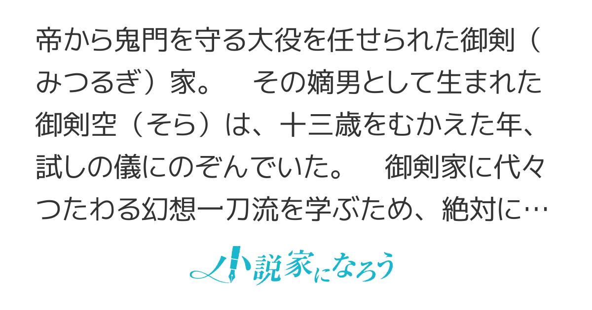 反逆のソウルイーター　～弱者は不要といわれて剣聖（父）に追放されました～