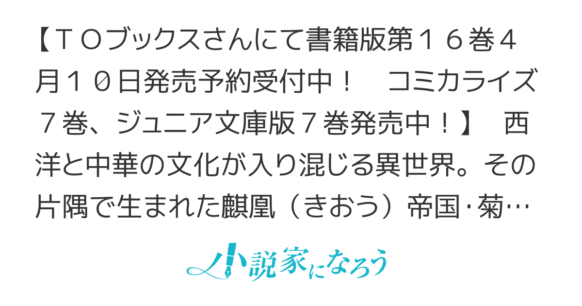 白豚貴族だったどうしようもない私に前世の記憶が生えた件 (書籍：白豚貴族ですが前世の記憶が生えたのでひよこな弟育てます)