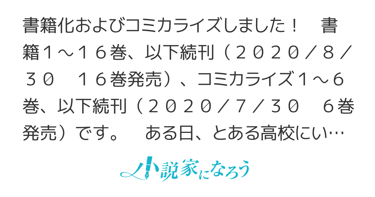 モンスターのご主人様