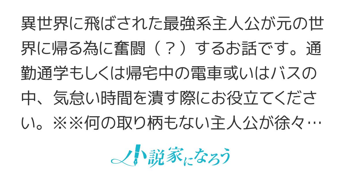 幻操士英雄譚