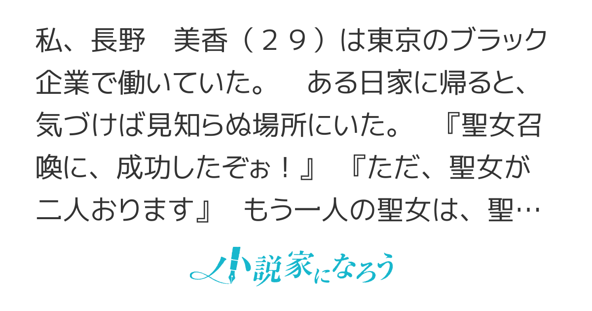 【連載版】山暮らし聖女の異世界スローライフ〜聖女召喚された私、偽物だとして雪山に廃棄されるも、チートスキル【インターネット】と神の力で快適に暮らしてる。今更私が真の聖女だと気付いたようですがもう遅い