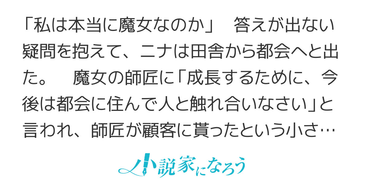 古城で暮らす私たち　～魔女と学者と少年の一見穏やかな日々～【書籍化・コミカライズ】