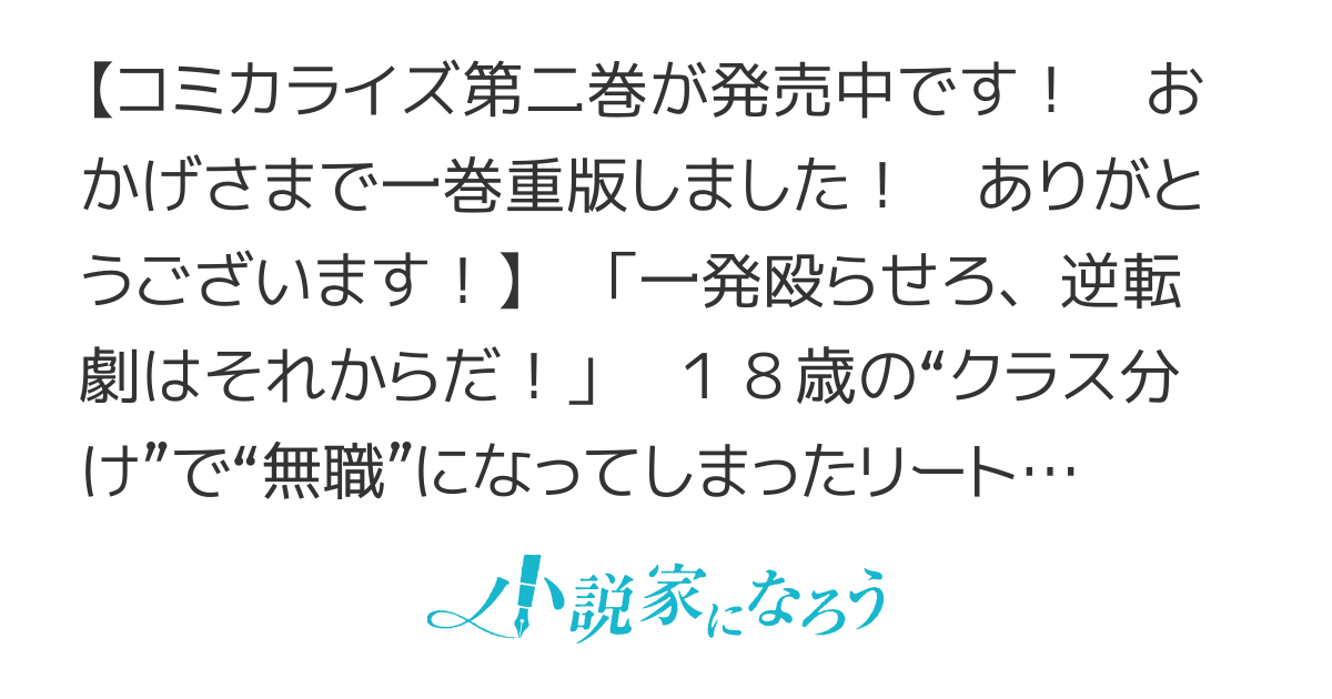 クラス≪無職≫の英雄譚～公爵家を追放されたが、実は殴っただけでスキルを獲得できるとわかり、大陸一の英雄に上り詰める～