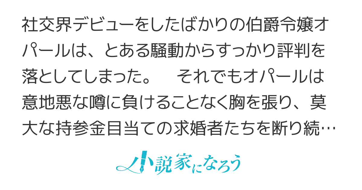 屋根裏部屋の公爵夫人