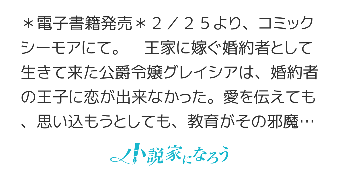 だから最後に嘘をつく