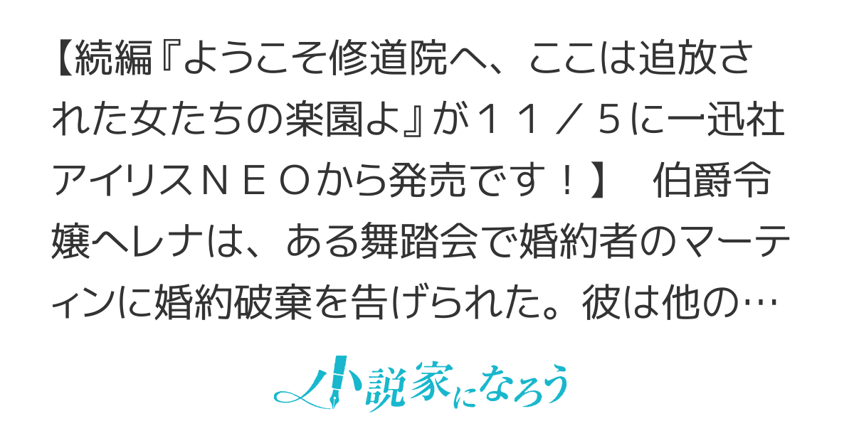 【続編と共に書籍化】婚約破棄されて修道院に送られましたが、そこは楽園でした