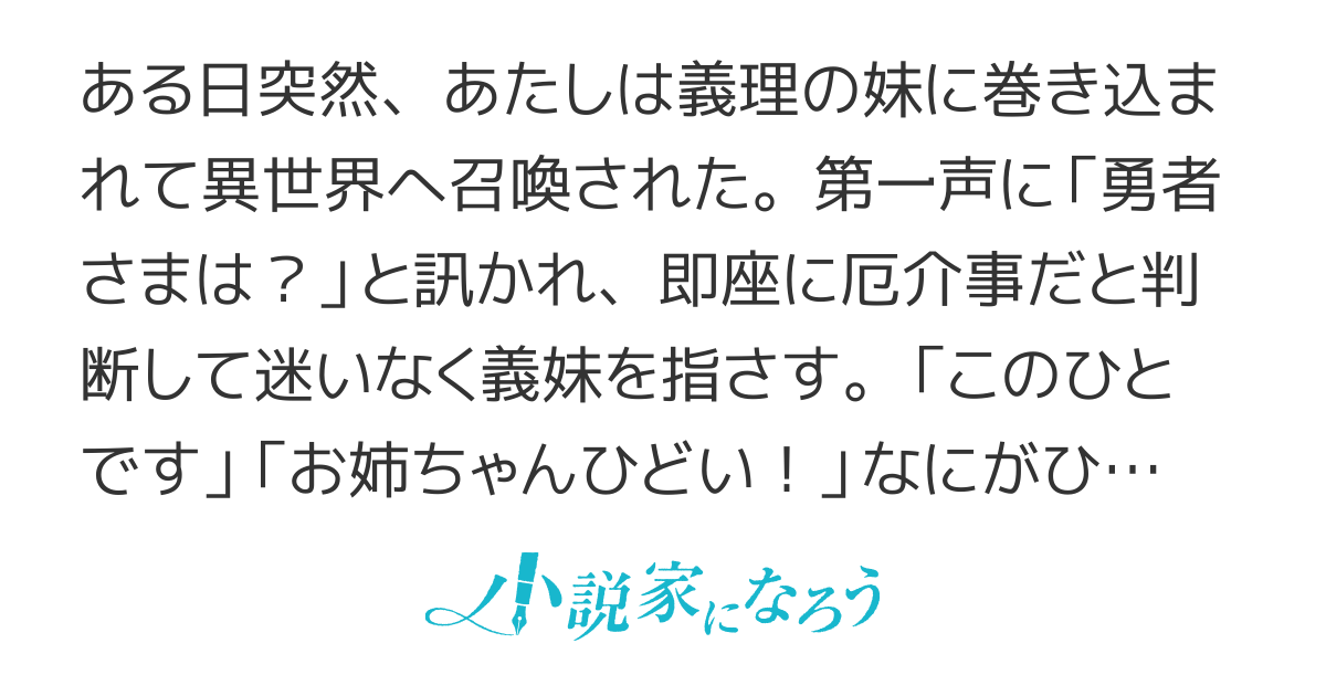 義妹が勇者になりました。