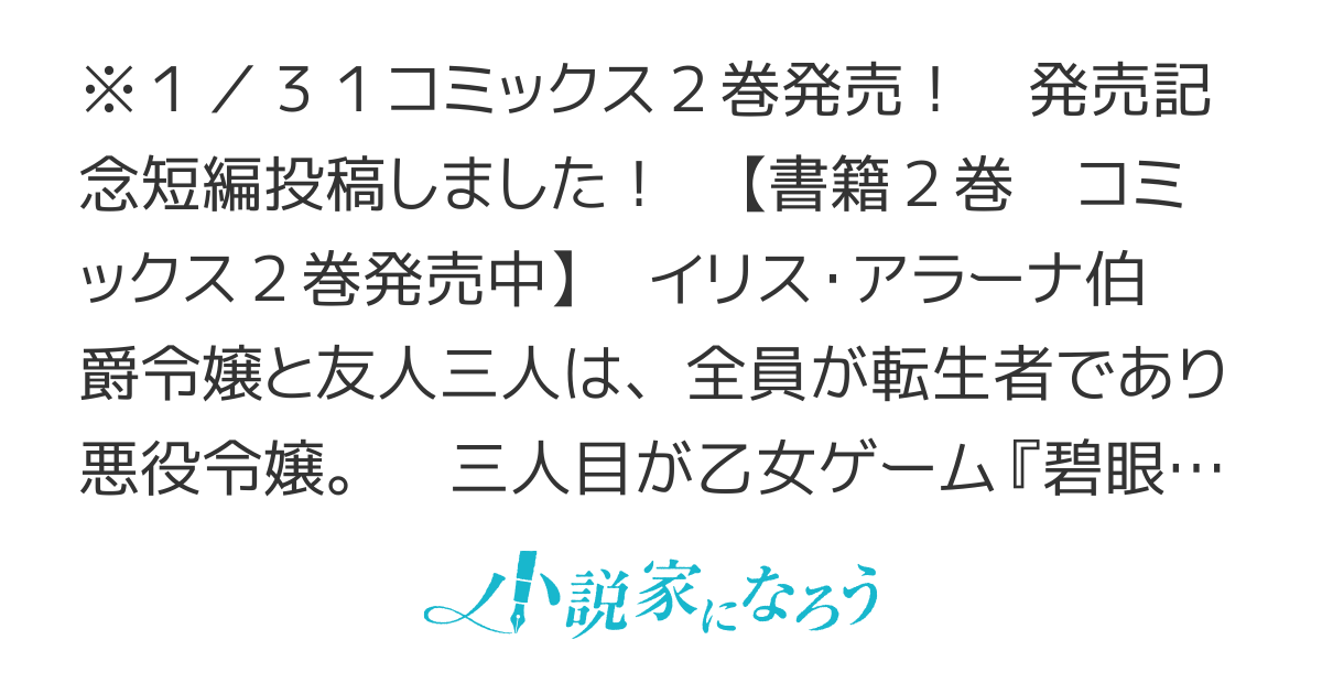 【書籍化・コミカライズ】　残念令嬢　～悪役令嬢に転生したので、残念な方向で応戦します～