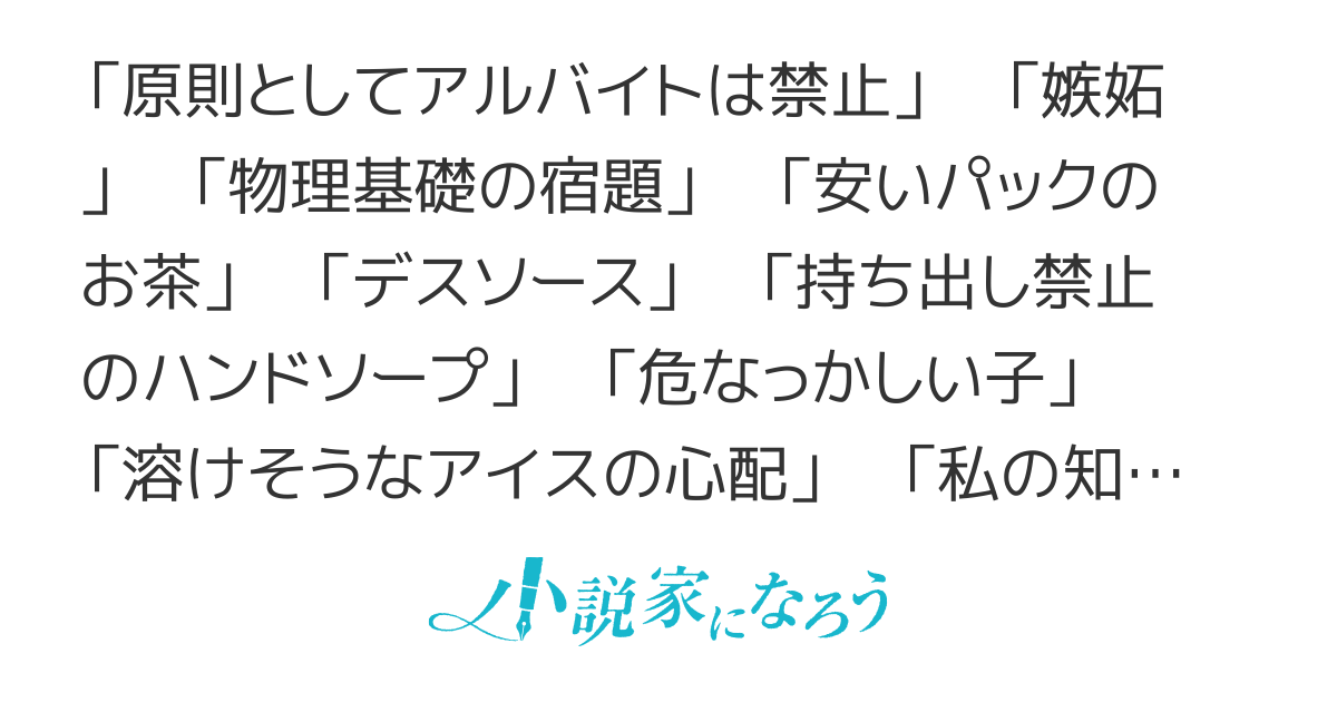 私の知らない他校の制服