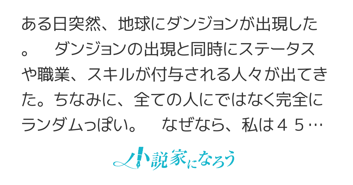 【200万PV突破！】おばちゃん、探索者になる。〜老後のためにも溜め込みます〜