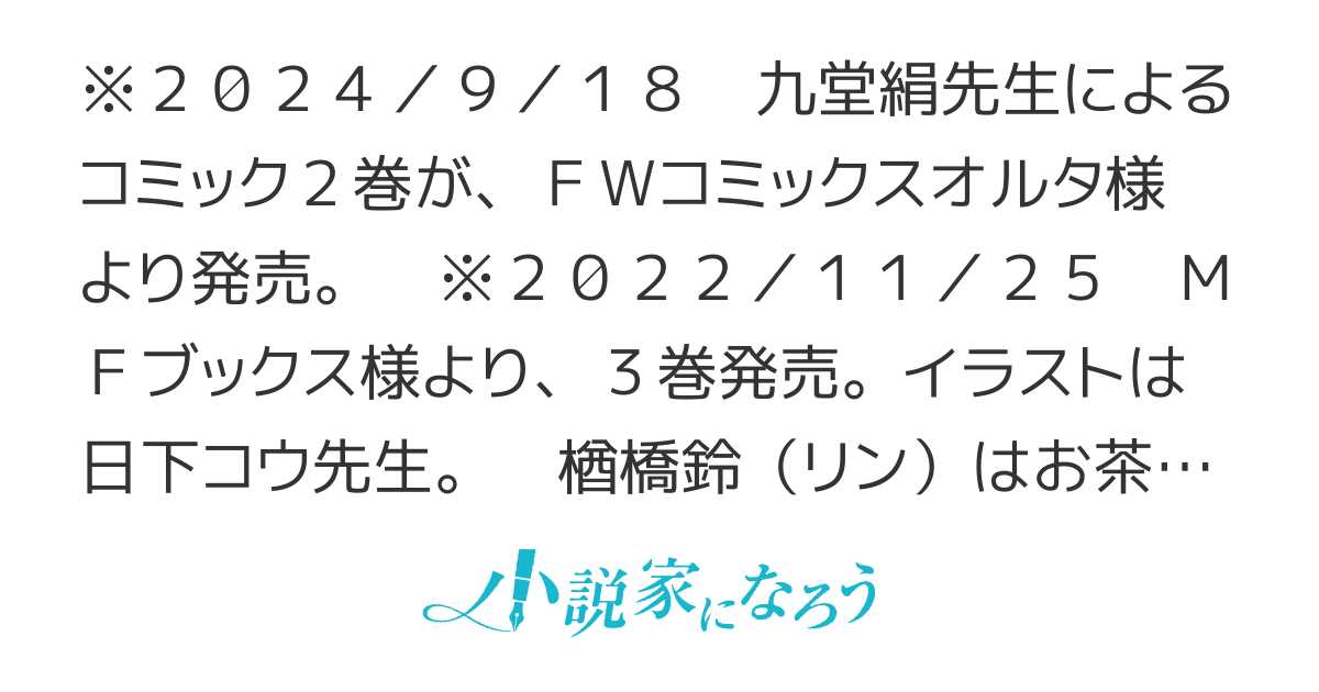 お茶屋さんは賢者見習い