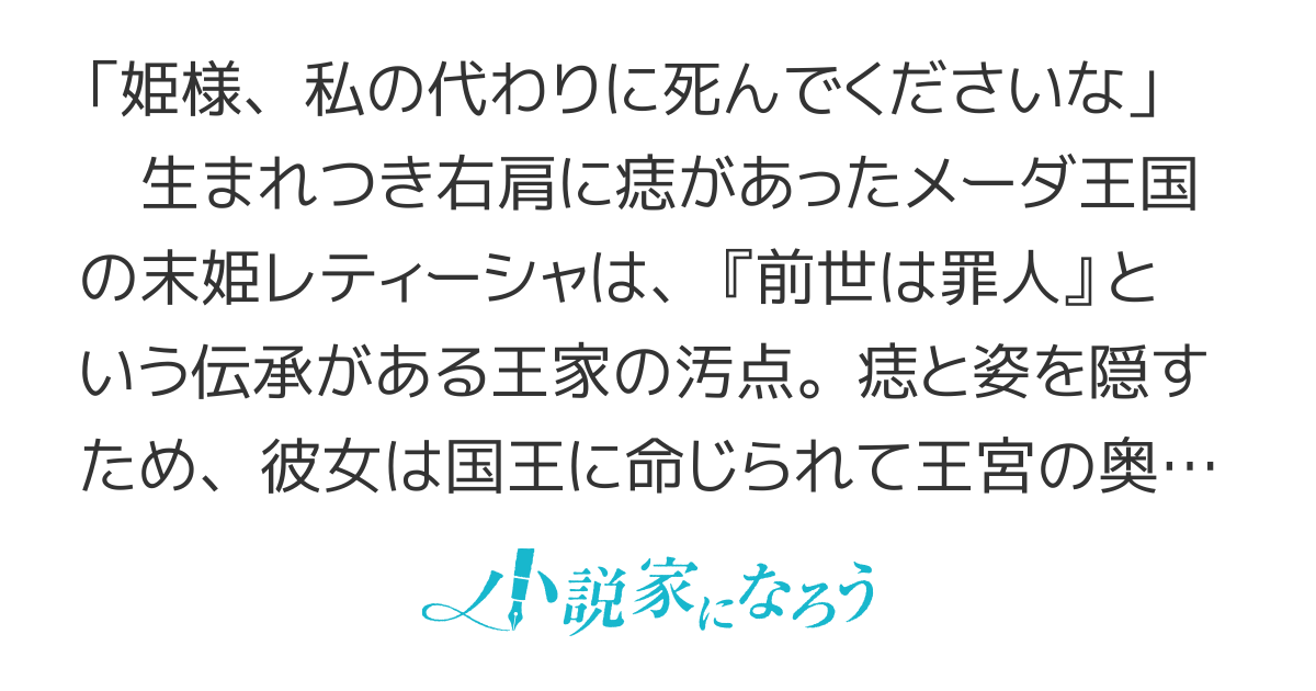 【コミカライズ】花嫁の座を奪われた忌み姫は楽しい亡命生活はじめます！