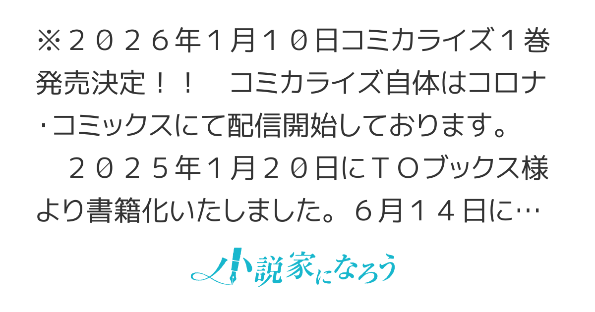 【コミカライズ2026/1/10発売決定！！】乙女ゲームヒロインの『引き立て役の妹』に転生したので立場を奪ってやることにした。【書籍1巻2巻発売中！】