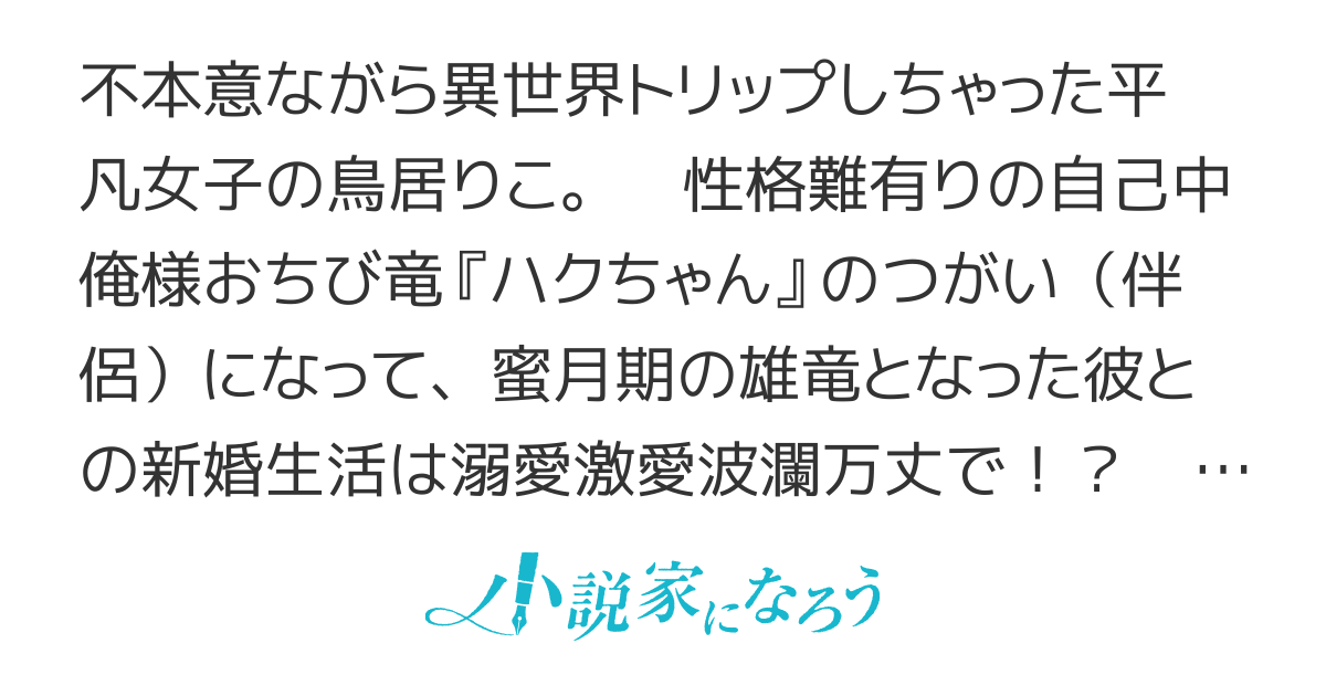 四竜帝の大陸