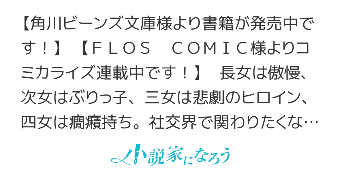 【書籍化】姉に悪評を立てられましたが、何故か隣国の大公に溺愛されています～自分らしく生きることがモットーです～