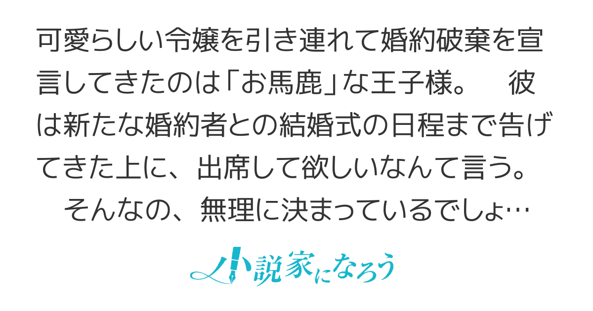 王子様、この花は枯らしましょうか