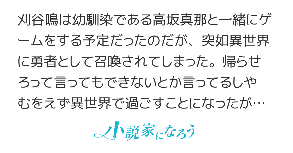 俺が勇者じゃ救えない！？