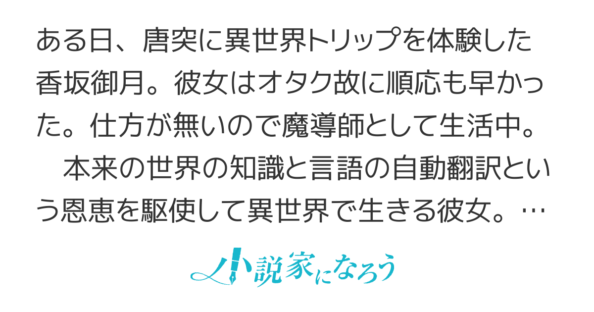 魔導師は平凡を望む